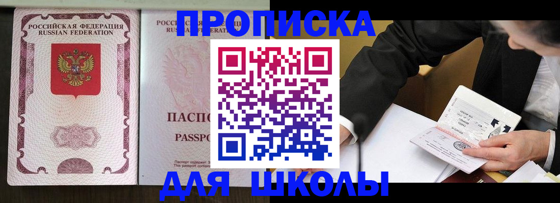 где прописаться в Луховицах