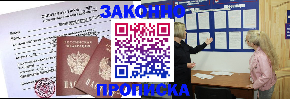 прописка иностранных граждан в Луховицах