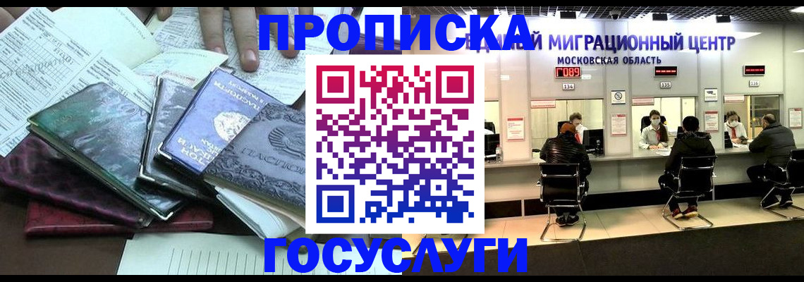 временная регистрация адрес в Луховицах