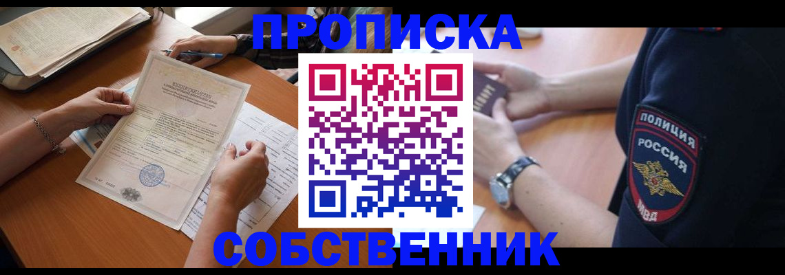 временная регистрация поиск в Луховицах