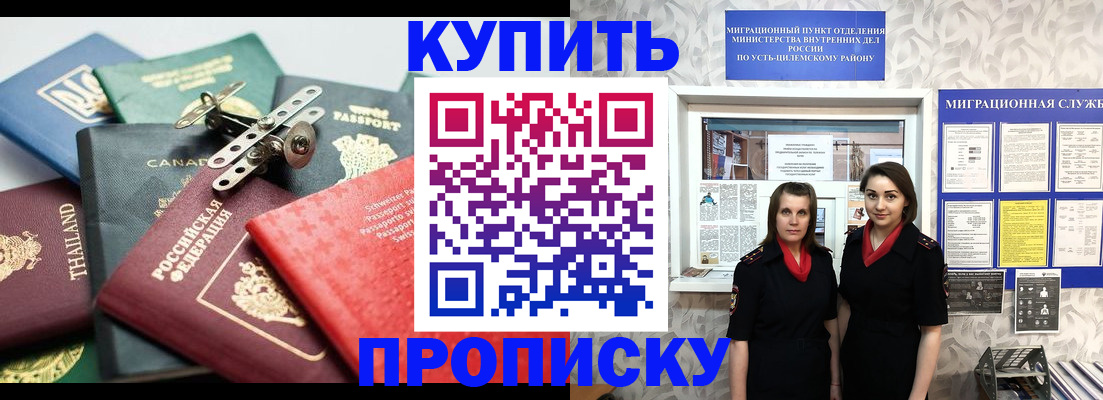 прописка в квартире в Луховицах