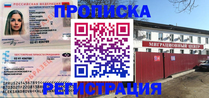 прописка в квартире в Луховицах